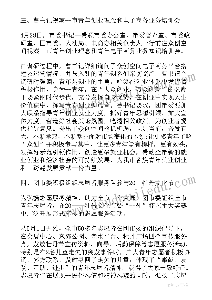 最新青年总结个人心得体会(实用8篇)