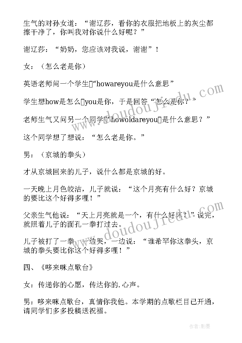 新学期开学安全标语(大全8篇)