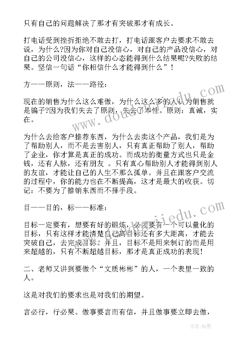 最新家具销售技巧培训心得体会总结(精选11篇)