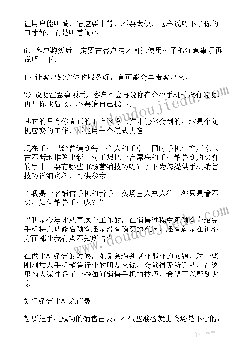 最新家具销售技巧培训心得体会总结(精选11篇)