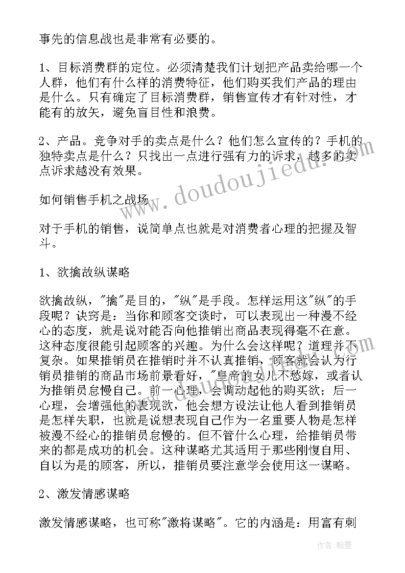 最新家具销售技巧培训心得体会总结(精选11篇)