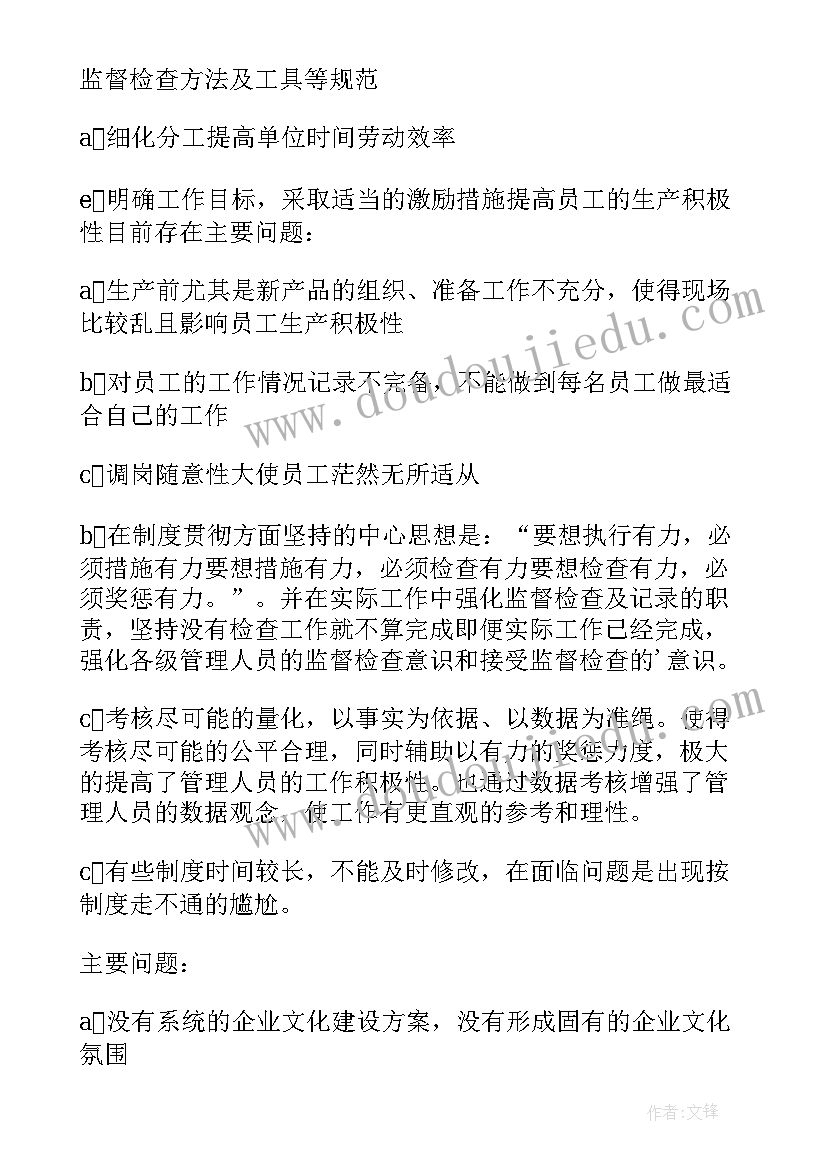 2023年项目经理年终述职 项目经理年终述职报告(优质9篇)