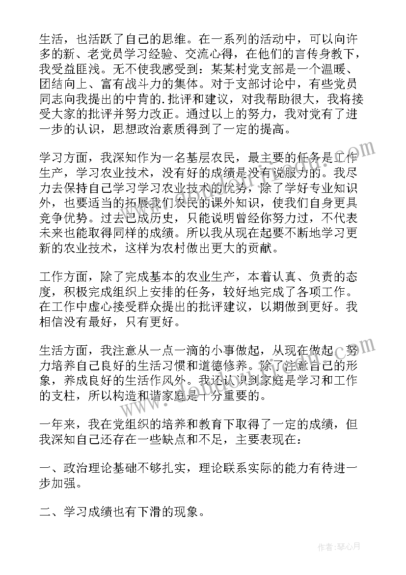 2023年入党转正申请书模版(精选9篇)