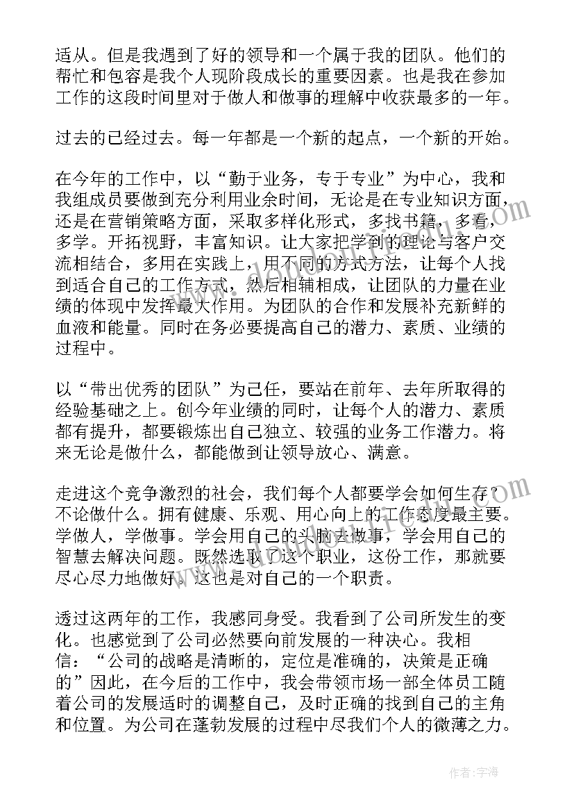 销售工作总结业绩差(模板11篇)