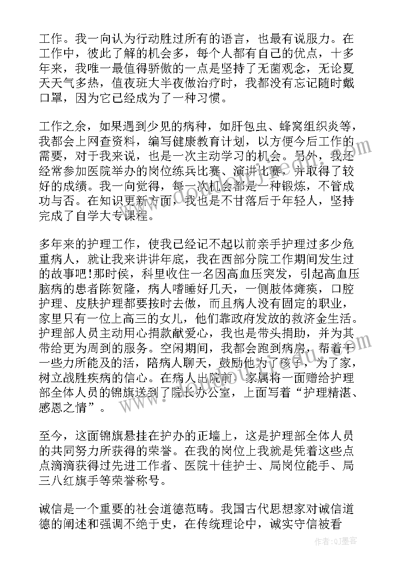 最新医技科室医德医风自我评价 护士医德医风自我评价(大全15篇)