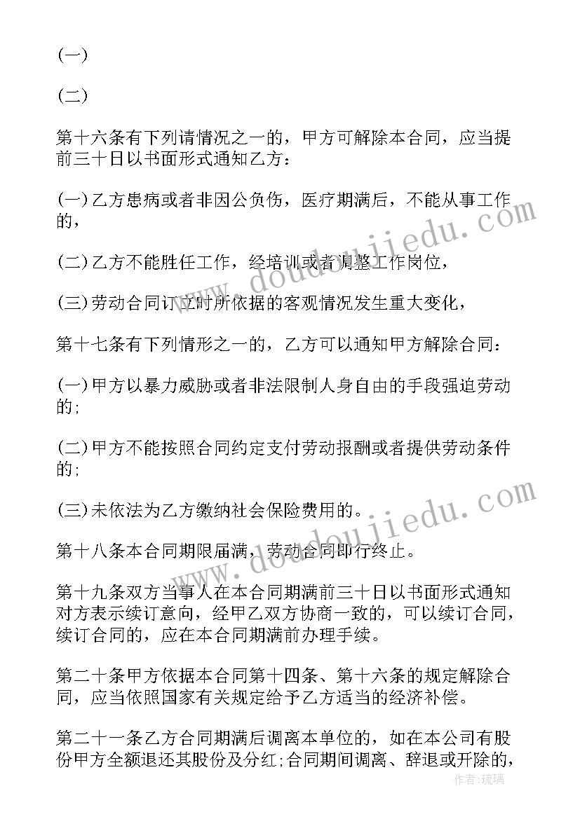 2023年单位有固定期限劳动合同吗(通用8篇)