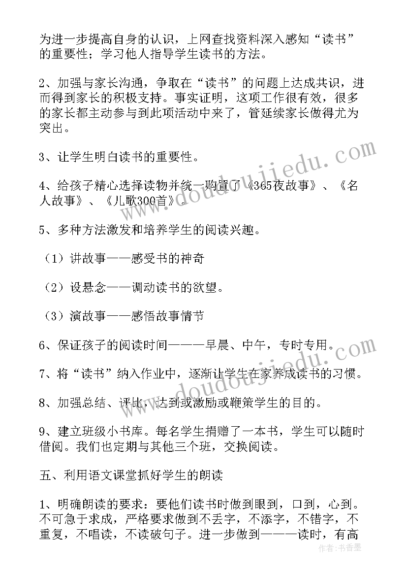 2023年教师一年度工作总结 一年级教师年度工作总结(精选13篇)