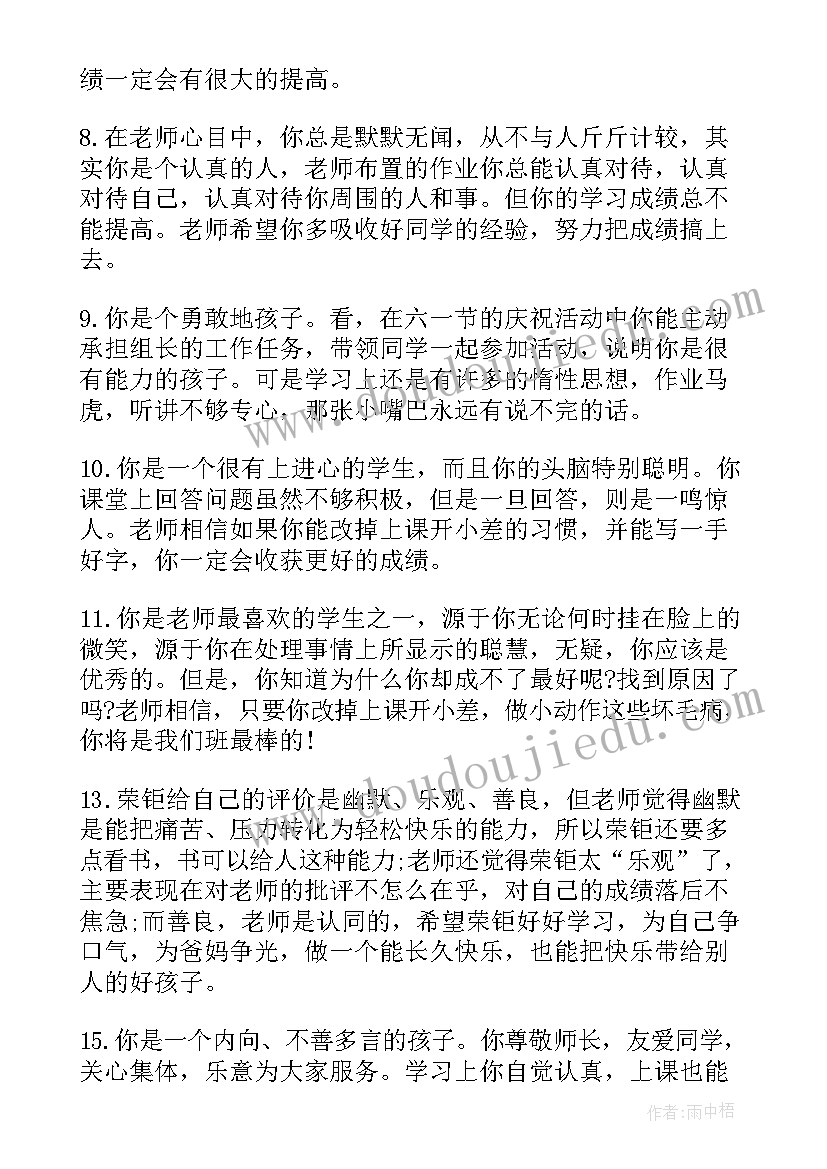 小学生竞选三好生演讲稿一分钟(优秀8篇)