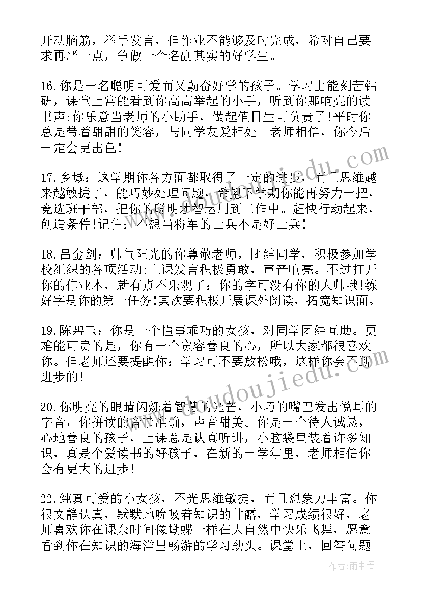 小学生竞选三好生演讲稿一分钟(优秀8篇)