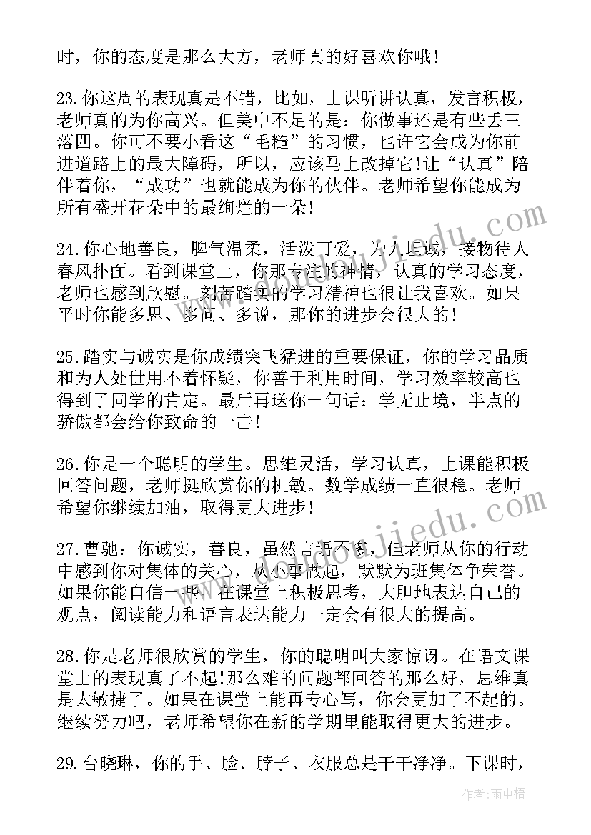 小学生竞选三好生演讲稿一分钟(优秀8篇)