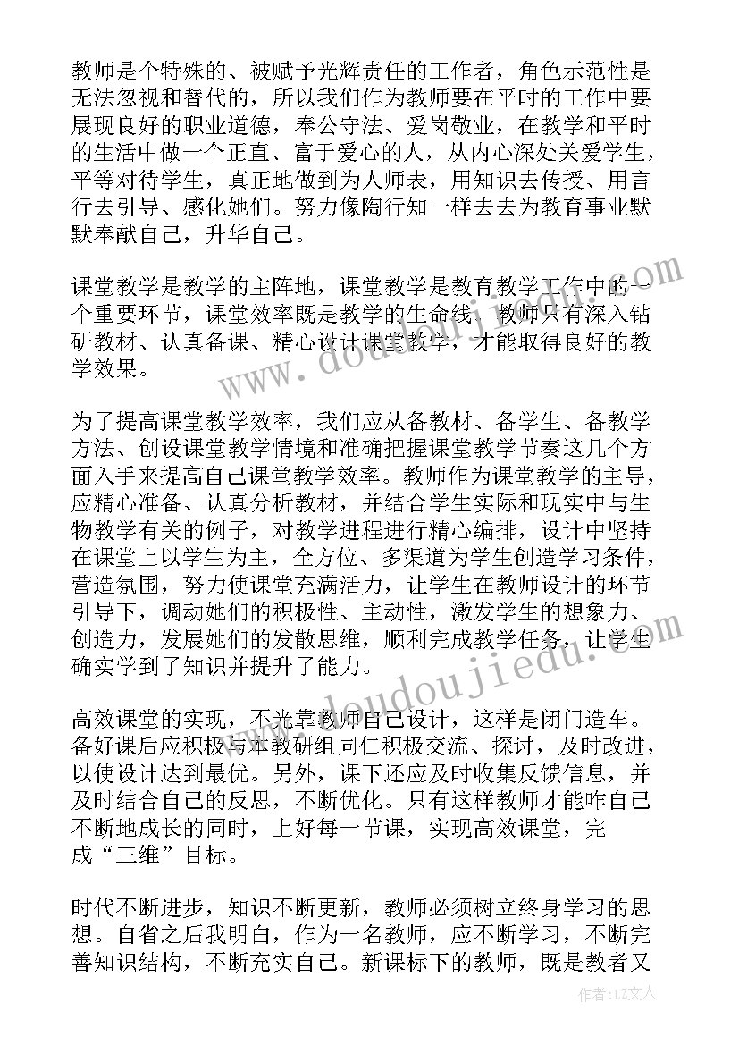 2023年语文老师的培训心得 小学语文老师培训心得体会(汇总8篇)