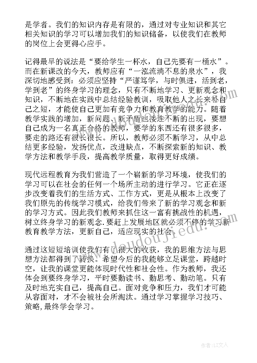 2023年语文老师的培训心得 小学语文老师培训心得体会(汇总8篇)