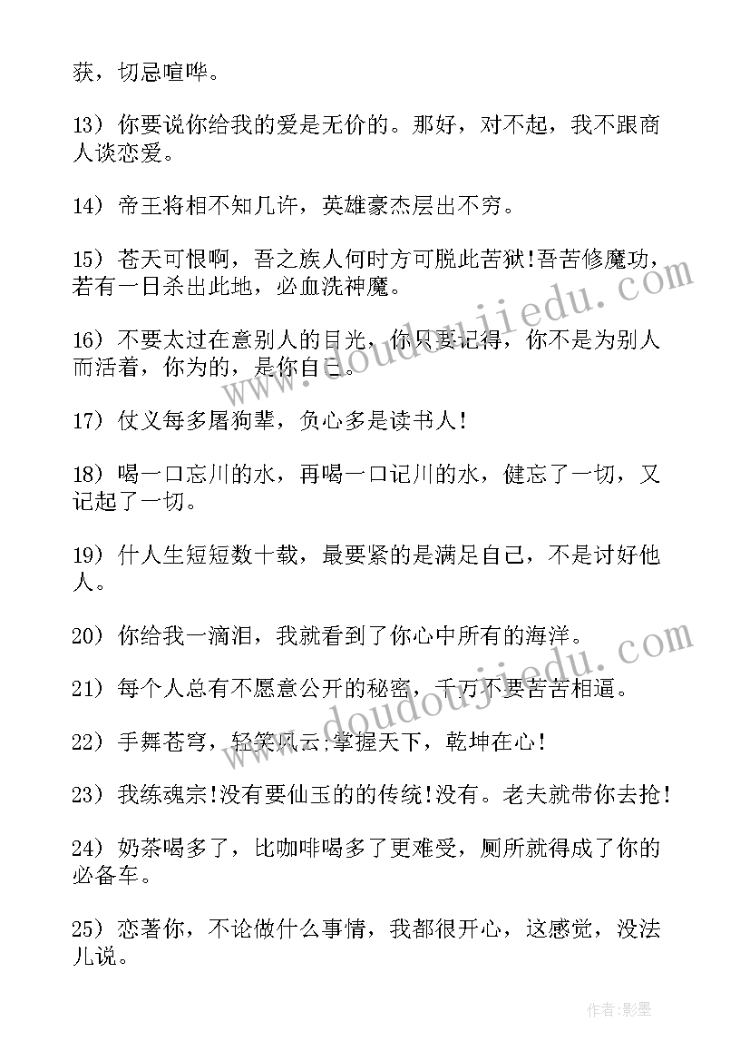 最新小说中经典段落摘抄(汇总8篇)