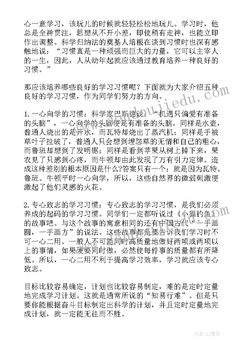 国旗下讲话各月份(优秀11篇)