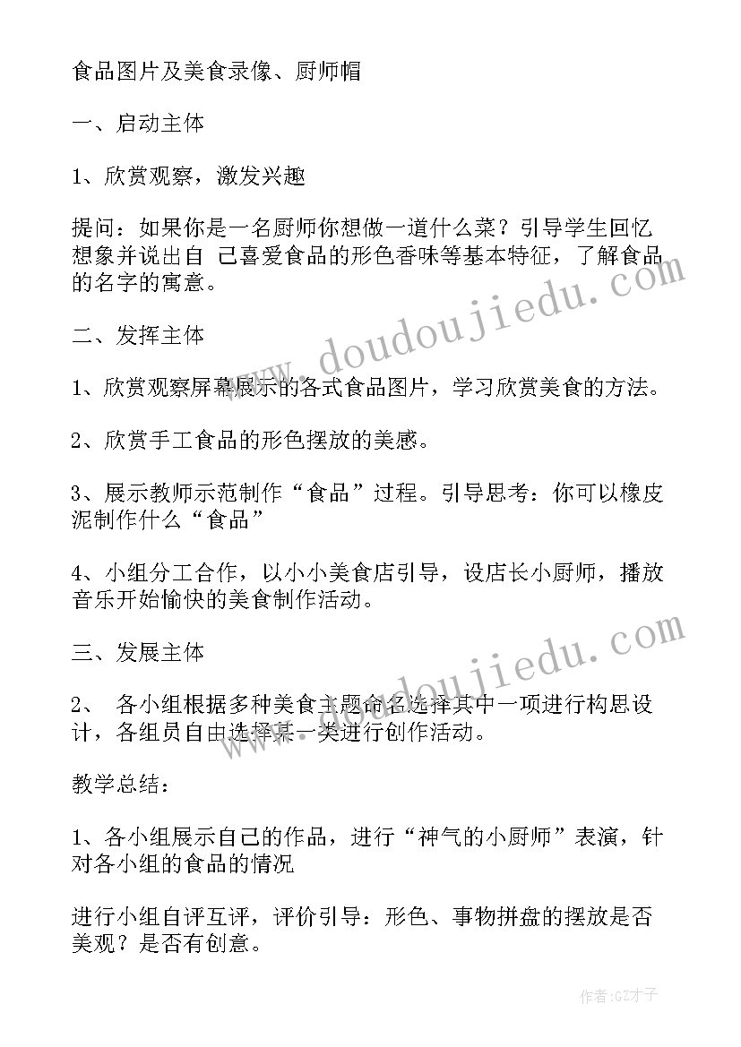 2023年人美版一年级美术教案目录(模板18篇)