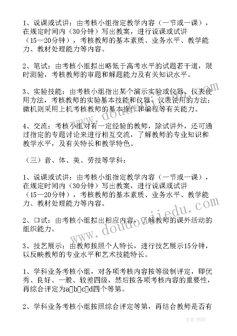 幼儿教师的年度考核工作总结报告(实用8篇)