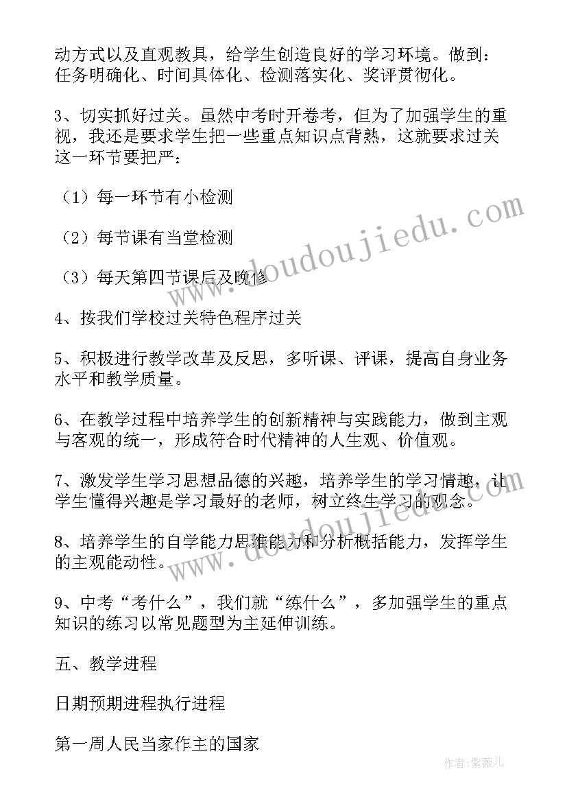 最新八年级语文教学计划集锦(模板10篇)