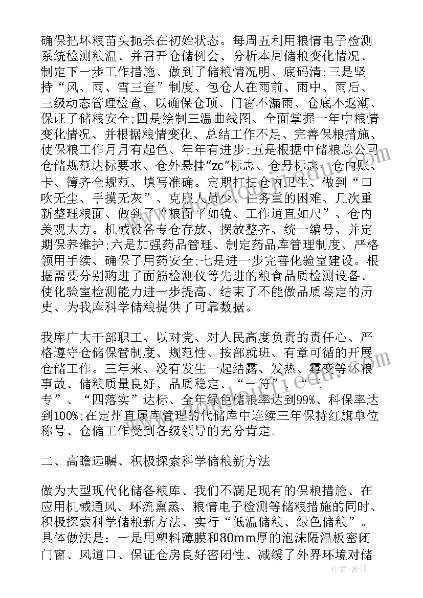 最新仓库年度工作总结及明年工作计划(精选12篇)