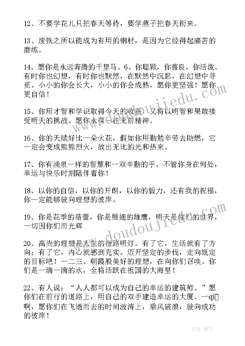 给学长学姐毕业赠言(模板18篇)