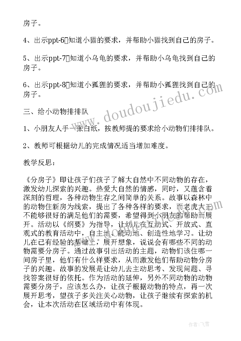 最新数学公开课教案大班(优秀17篇)