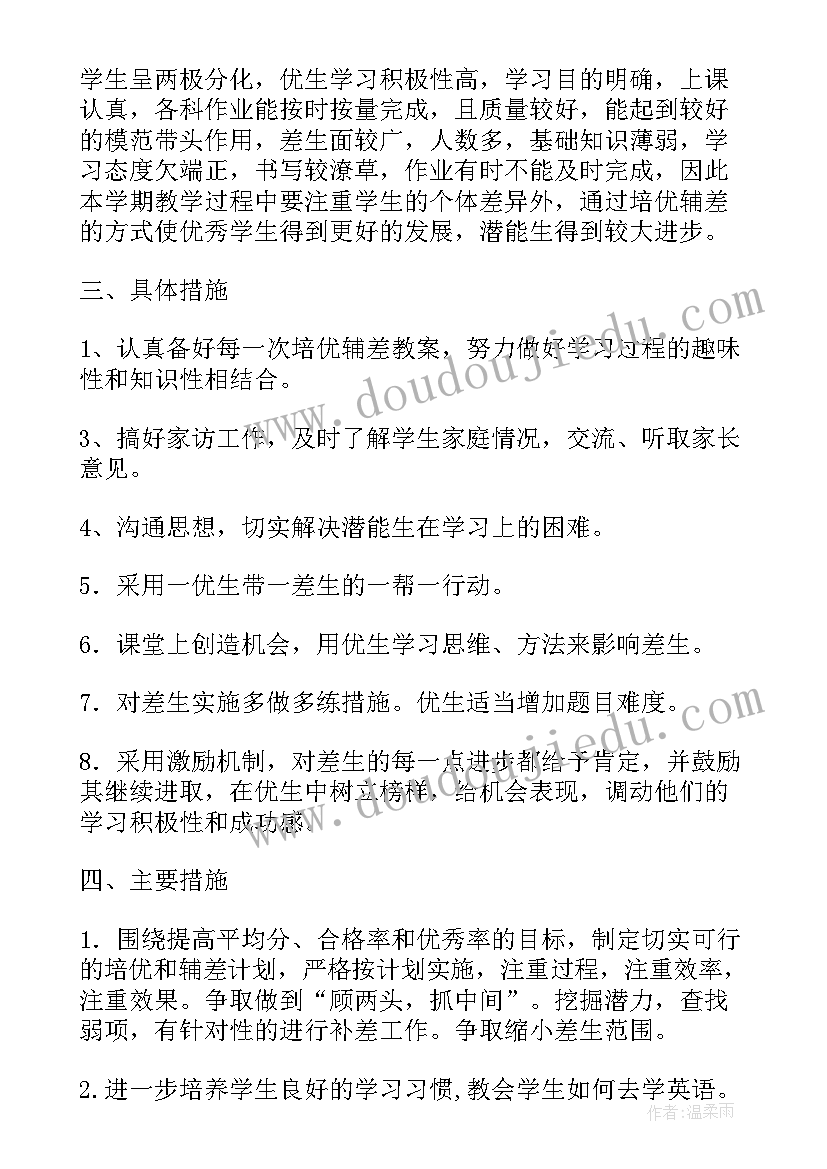 最新人教版四年级英语教学工作总结(实用6篇)