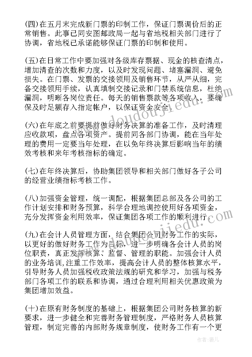 财务工作心得精辟一句话 财务员工岗位工作心得体会财务人员工作(优秀11篇)