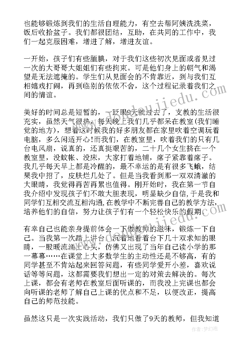 乡镇三下乡活动总结汇编 乡镇三下乡活动工作总结(优质8篇)