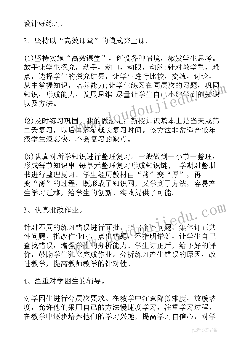 2023年小学三年级教师个人工作总结(大全8篇)