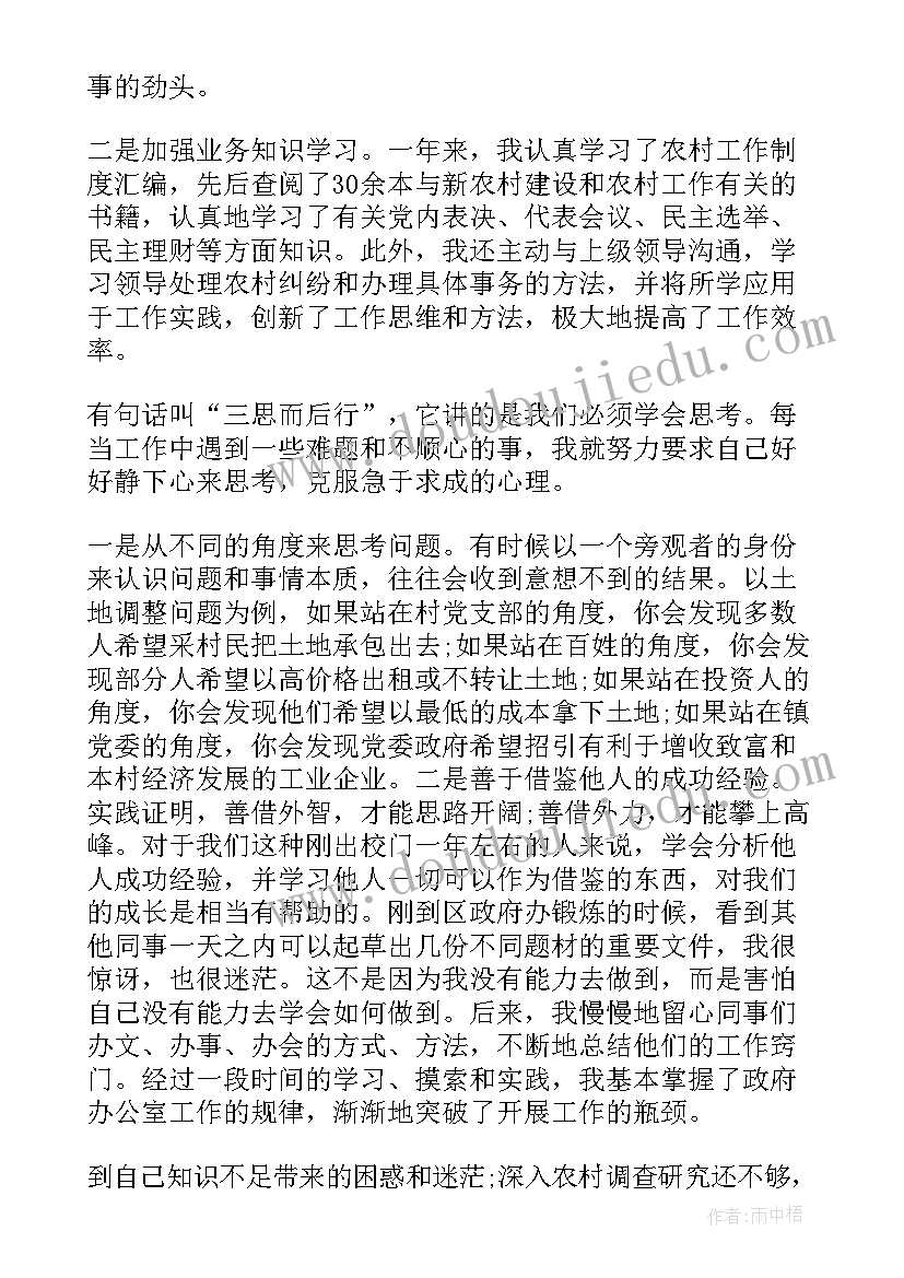 2023年乡镇年度考核个人总结实用(通用19篇)