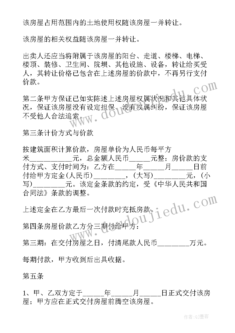 2023年二手房签合同需要带资料(模板9篇)