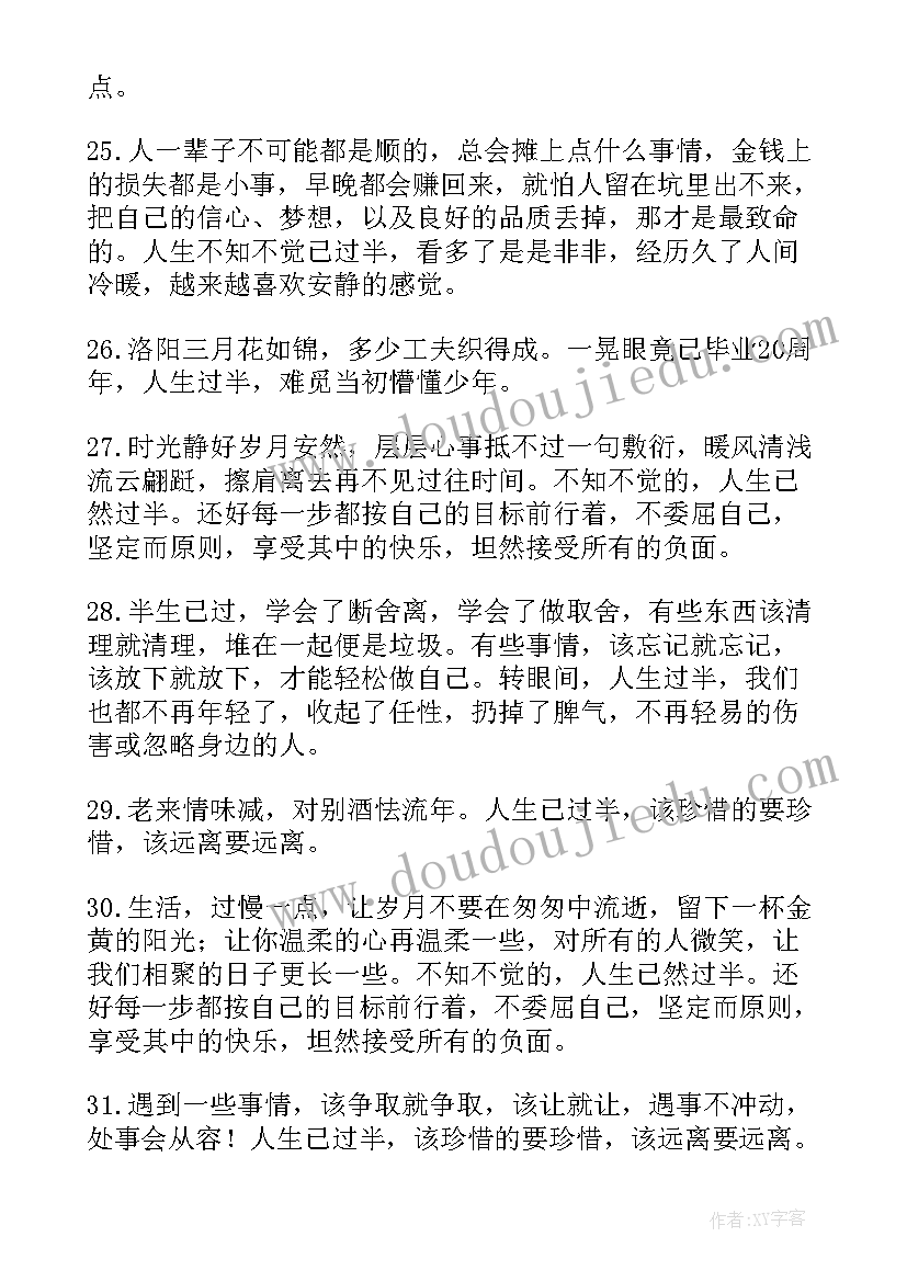 2023年励志正能量 励志正能量语录(精选17篇)