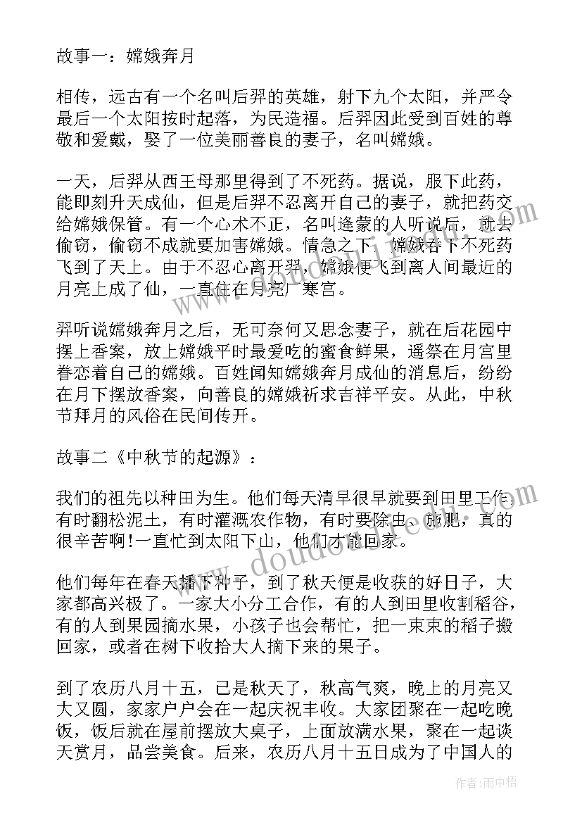 教师节中班教案反思(优秀13篇)