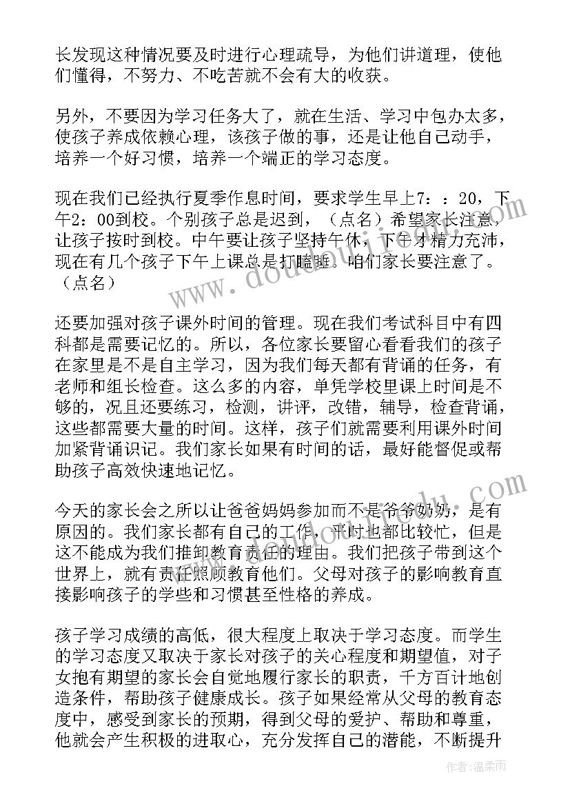 2023年学生六年级动员大会发言稿(精选8篇)