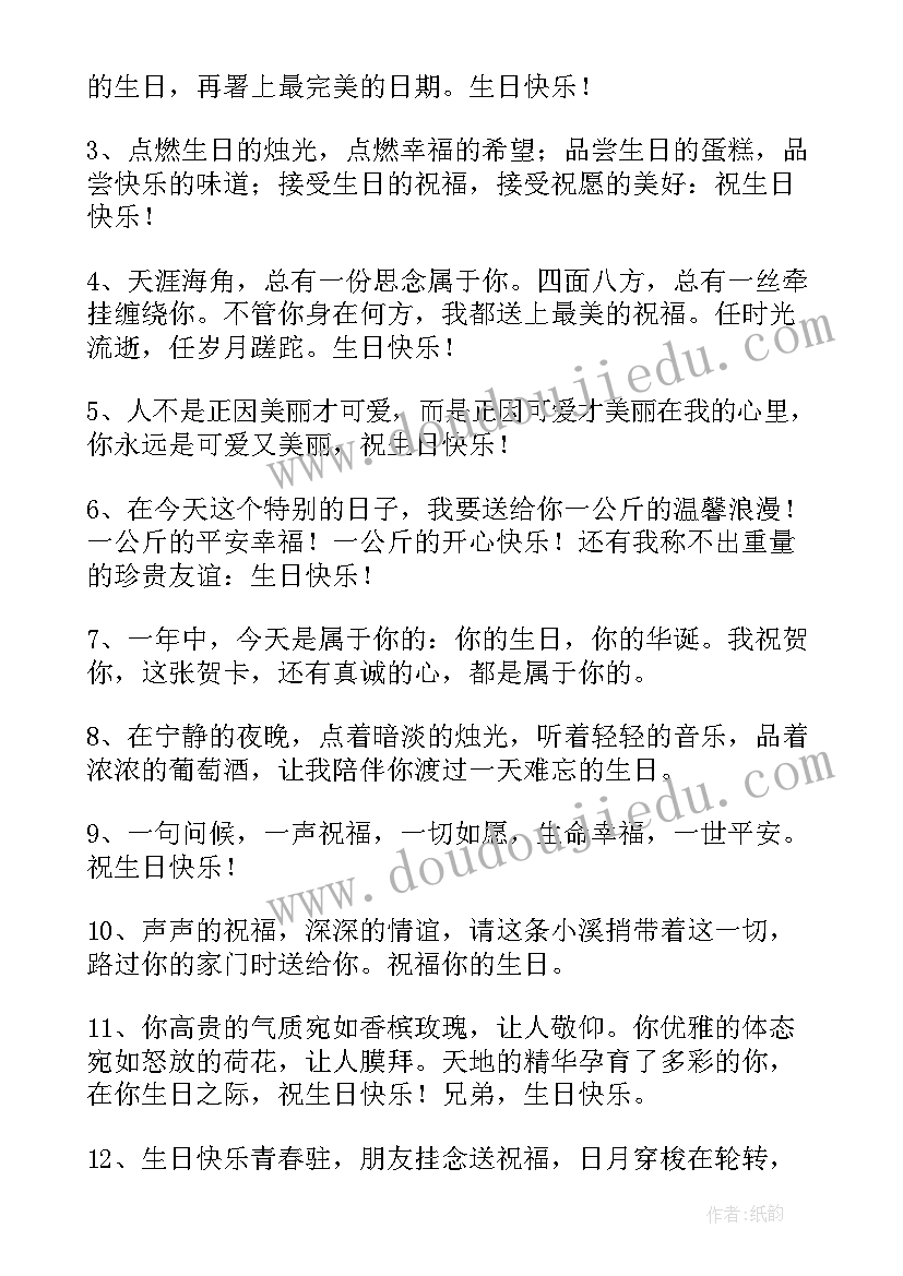 朋友生日快乐祝福语真挚的爱你 朋友生日祝福语真挚(精选16篇)