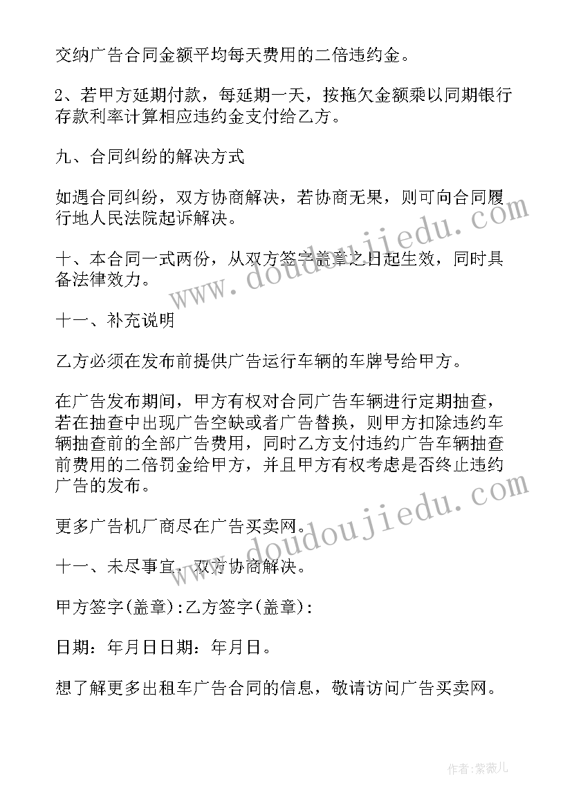 2023年出租车经营合同(汇总15篇)