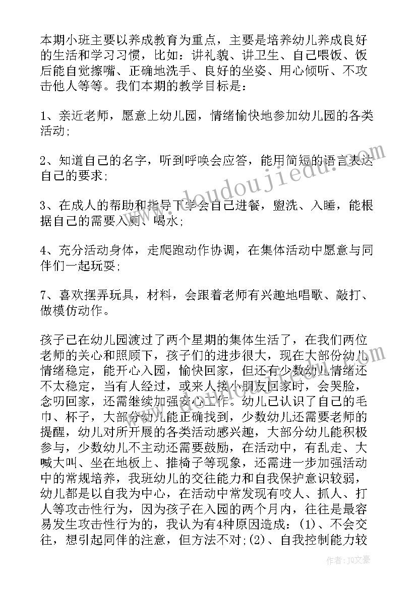 最新幼儿园家长发言稿简单大气(通用13篇)