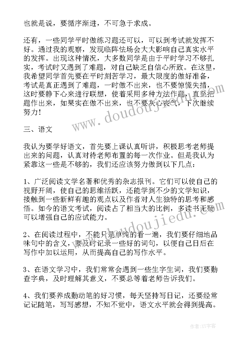 2023年学语文心得体会 语文心得体会(精选19篇)