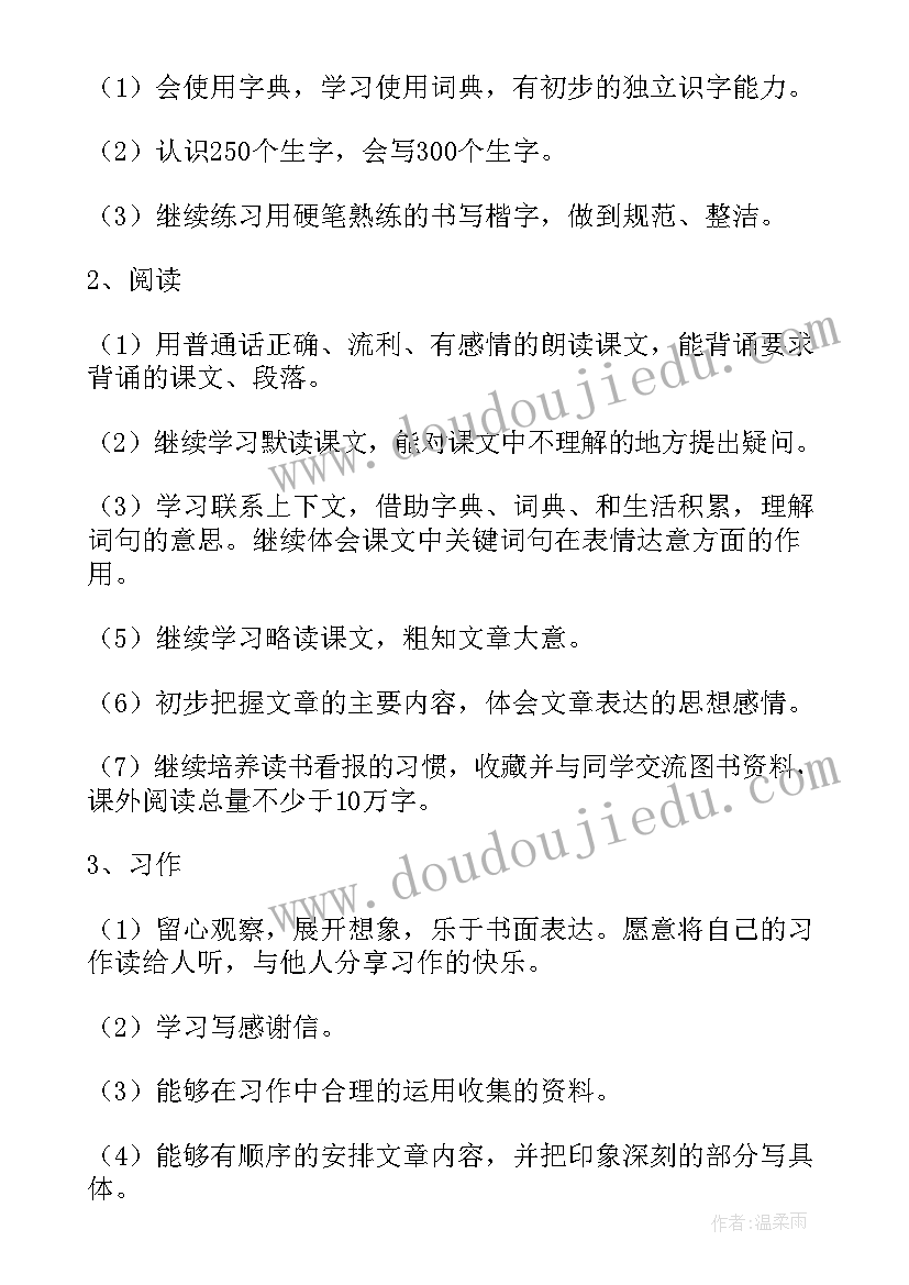 部编版小学语文教学设计一等奖(大全15篇)