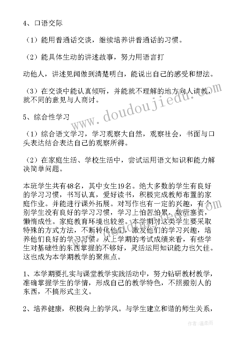 部编版小学语文教学设计一等奖(大全15篇)