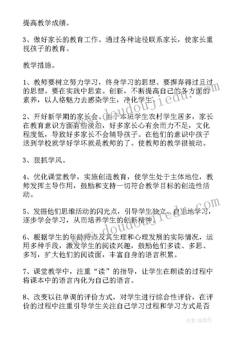 部编版小学语文教学设计一等奖(大全15篇)