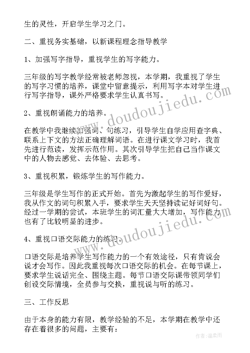 部编版小学语文教学设计一等奖(大全15篇)