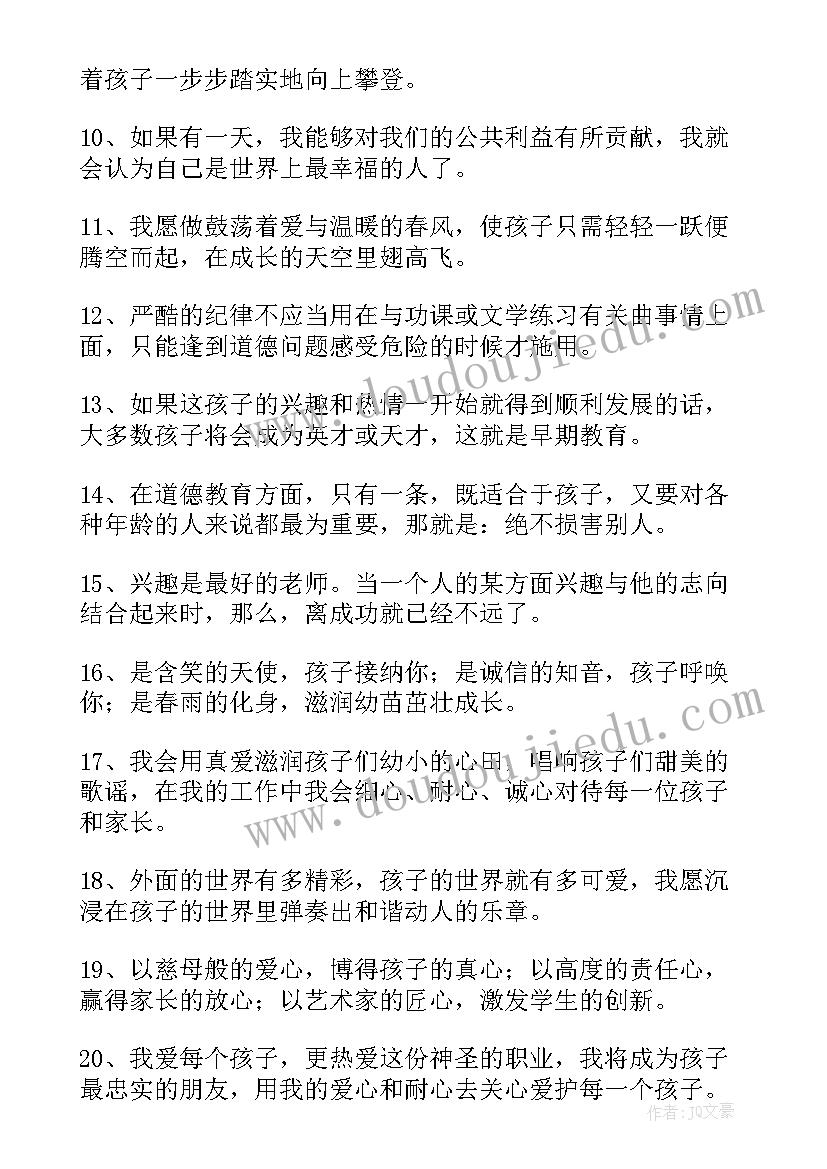 幼儿园开学横幅标语(优质9篇)