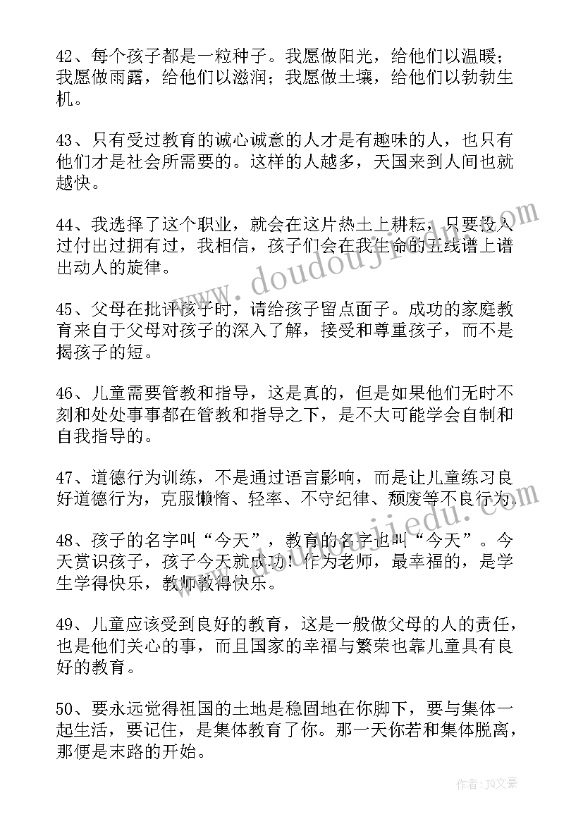 幼儿园开学横幅标语(优质9篇)