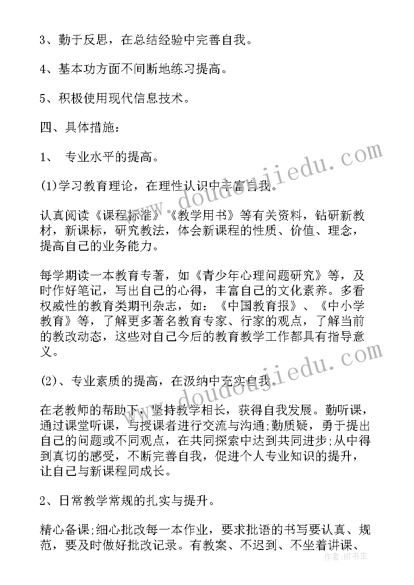 最新团队能力提升总结(优秀11篇)