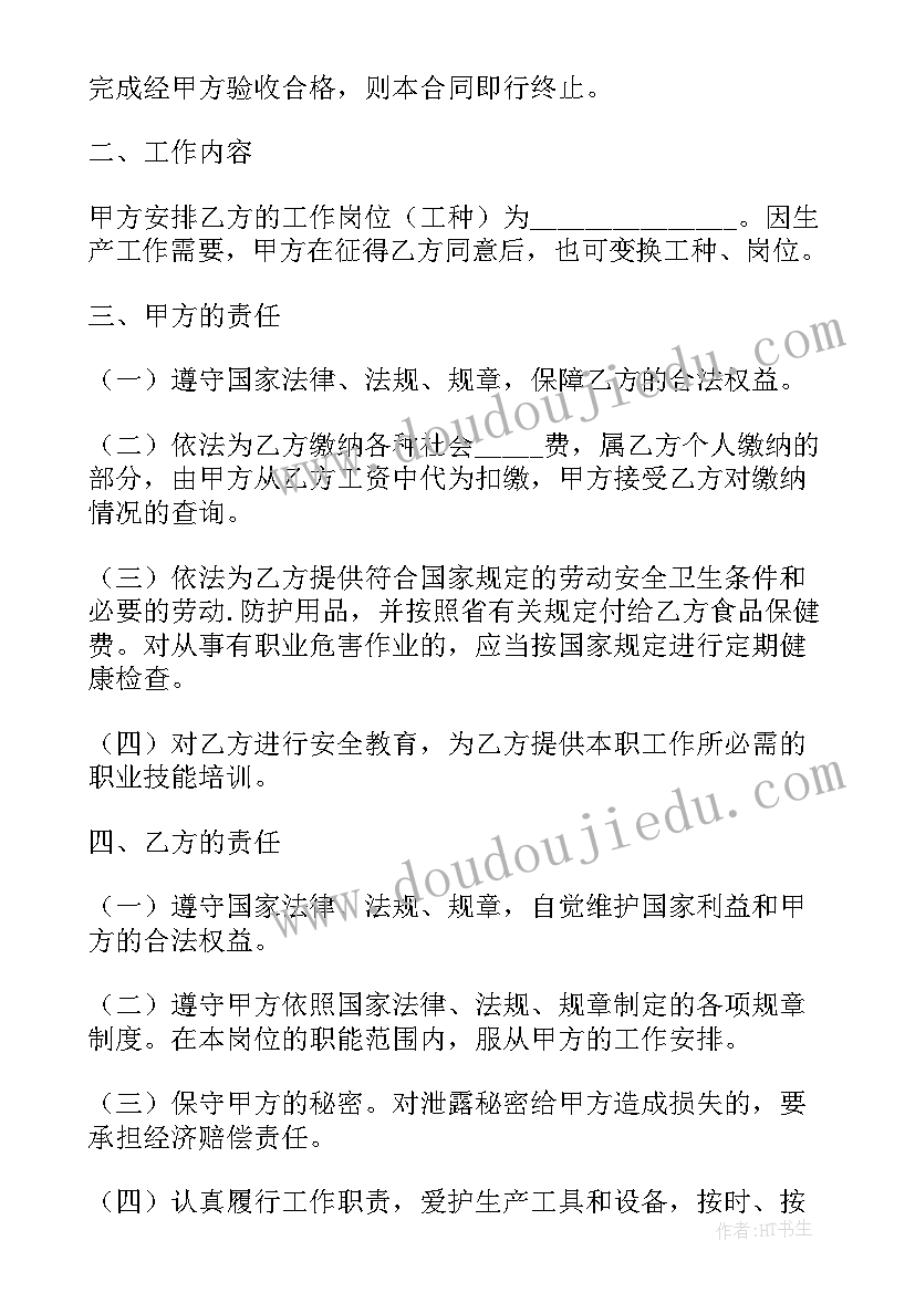 云南个人劳动合同网上查询(模板8篇)