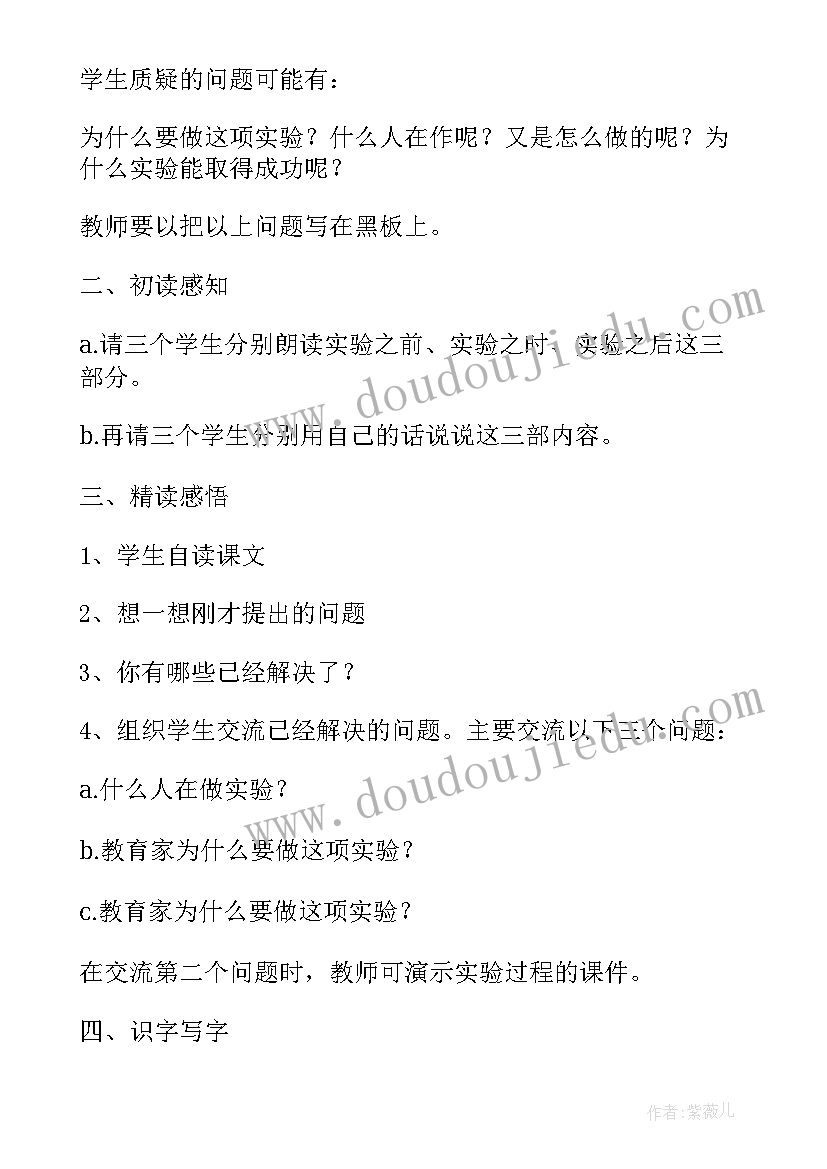 2023年三年级恐龙教案设计(通用17篇)