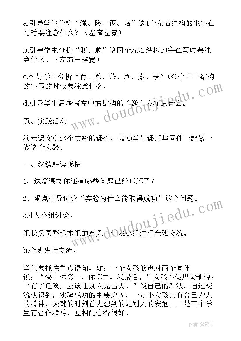 2023年三年级恐龙教案设计(通用17篇)