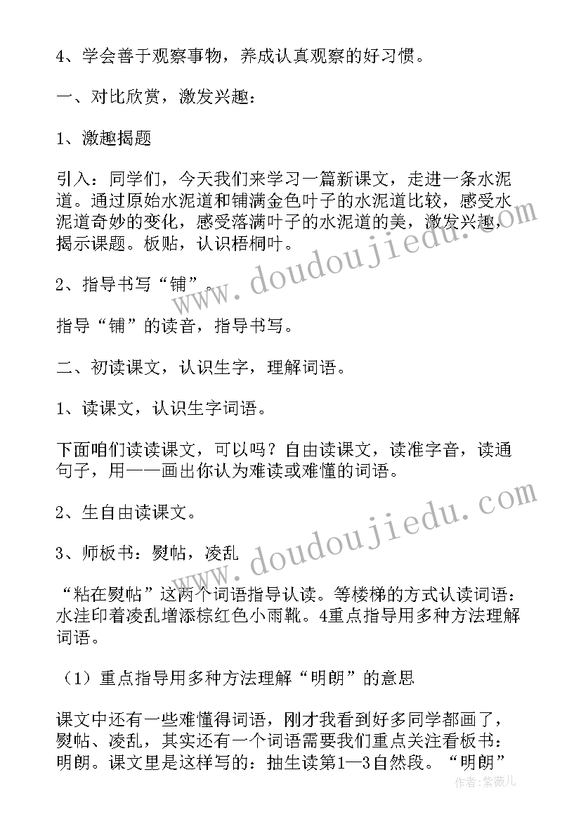 2023年三年级恐龙教案设计(通用17篇)