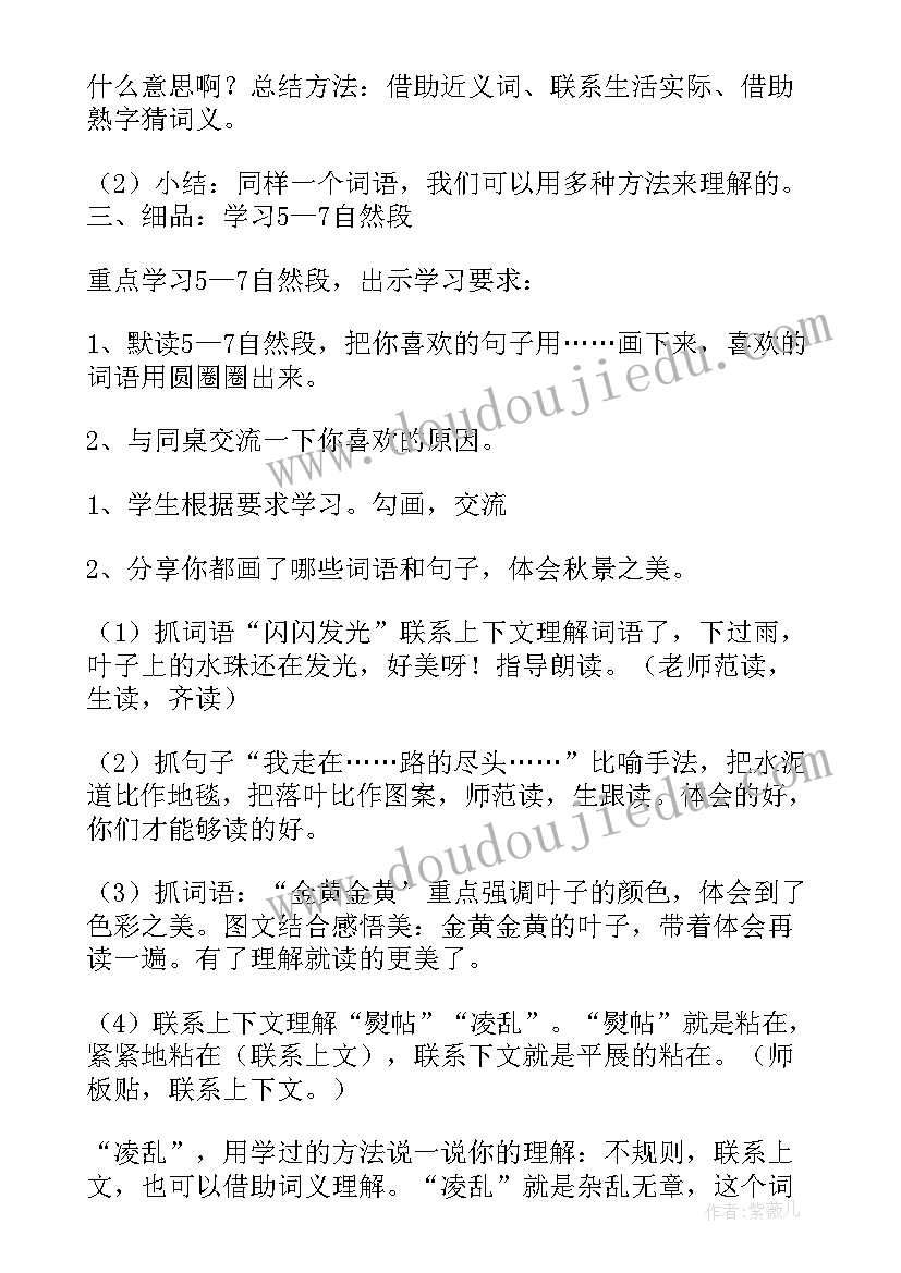 2023年三年级恐龙教案设计(通用17篇)