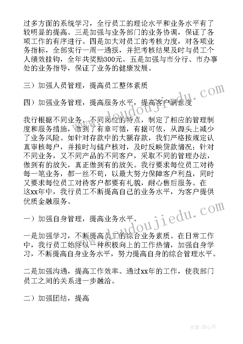 2023年国企年度个人总结(大全8篇)